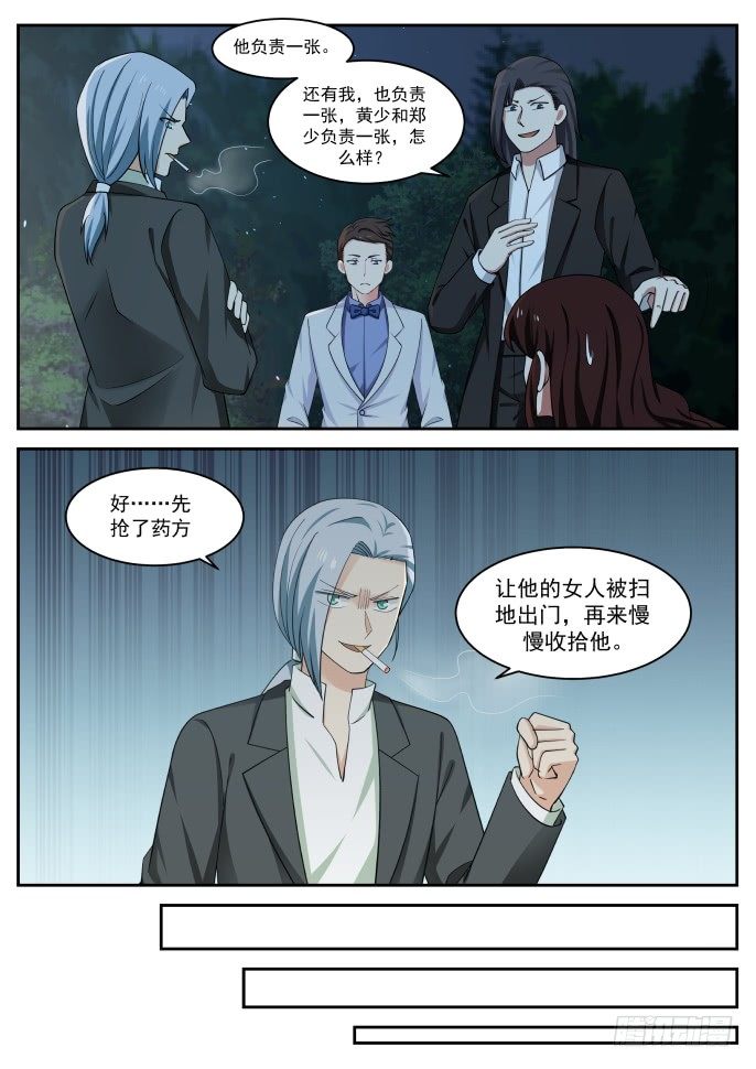🍘无敌神豪系统 系统新功能 第7页