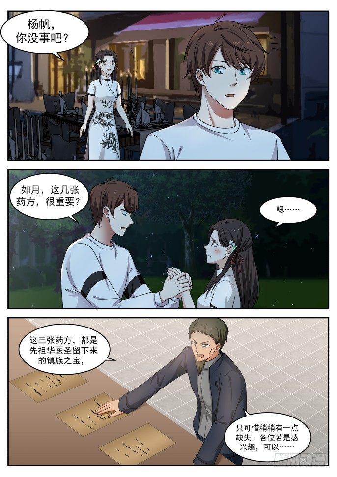 🍘无敌神豪系统 系统新功能 第9页