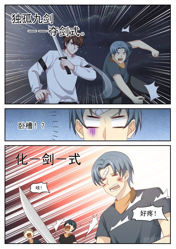 🍘无敌神豪系统 袭杀 第12页