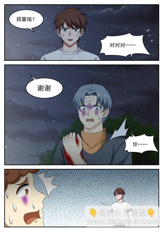 🍘无敌神豪系统 袭杀 第14页
