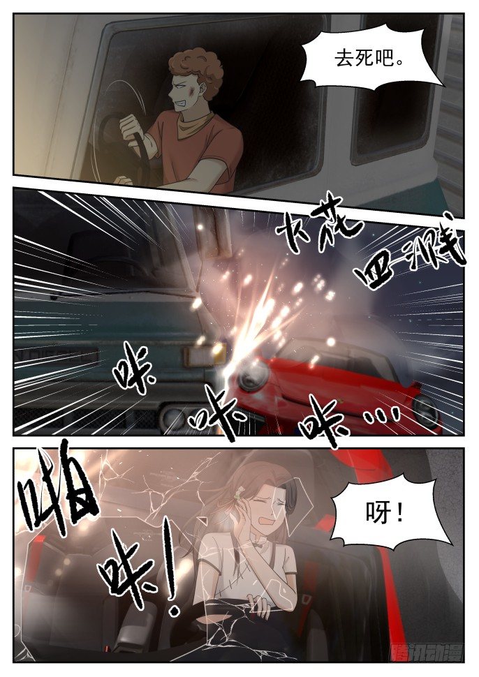 🍘无敌神豪系统 袭杀 第2页