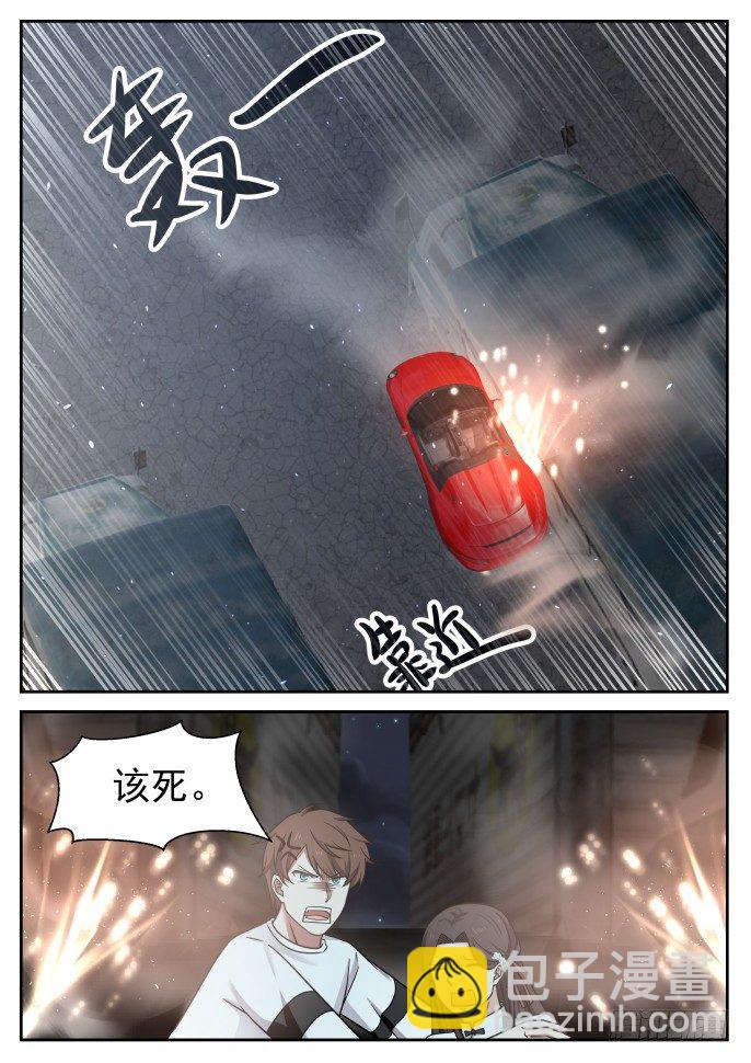 🍘无敌神豪系统 袭杀 第3页