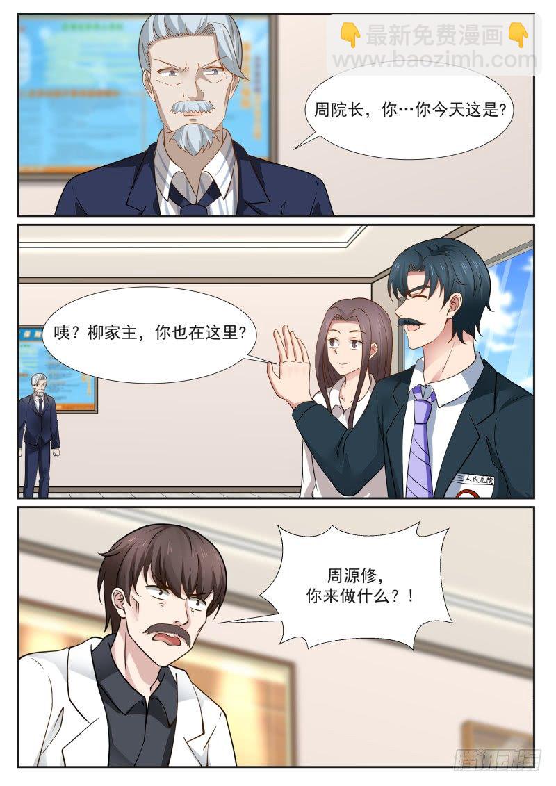 🍘无敌神豪系统 以气御针 第3页