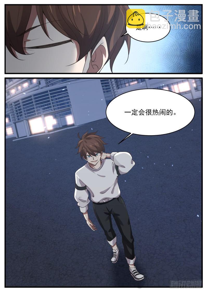🍘无敌神豪系统 突破！突破！突破！ 第11页