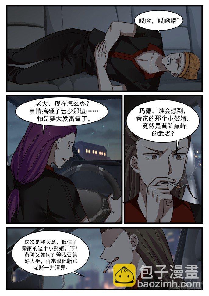 🍘无敌神豪系统 针对我媳妇？ 第10页