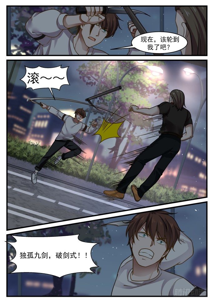🍘无敌神豪系统 针对我媳妇？ 第3页