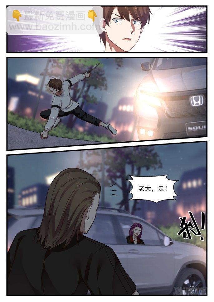 🍘无敌神豪系统 针对我媳妇？ 第6页