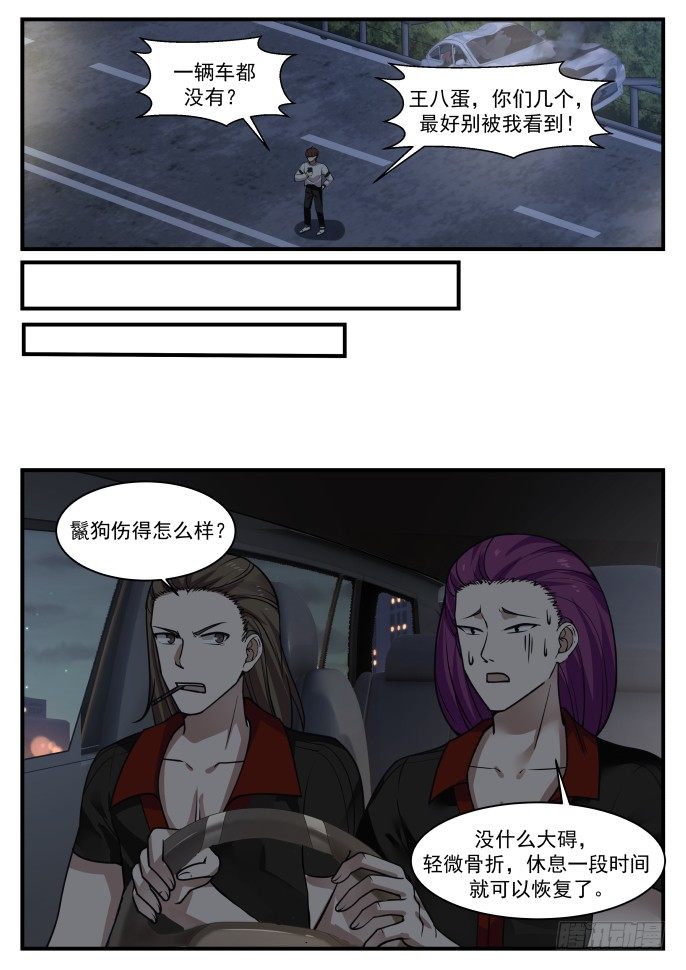 🍘无敌神豪系统 针对我媳妇？ 第9页