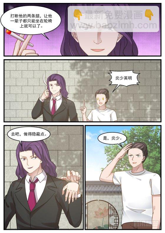 🍘无敌神豪系统 略施惩戒？ 第13页