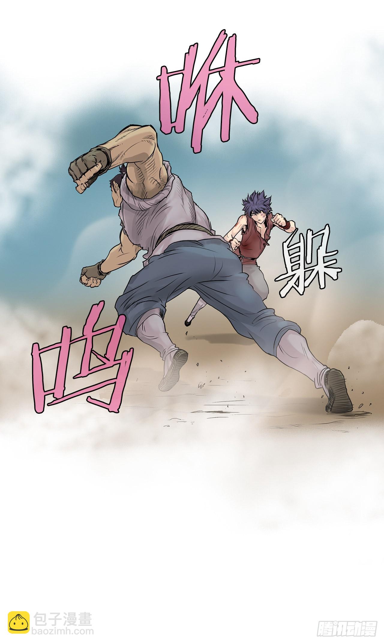 1.不速之客(1/2)-第2话