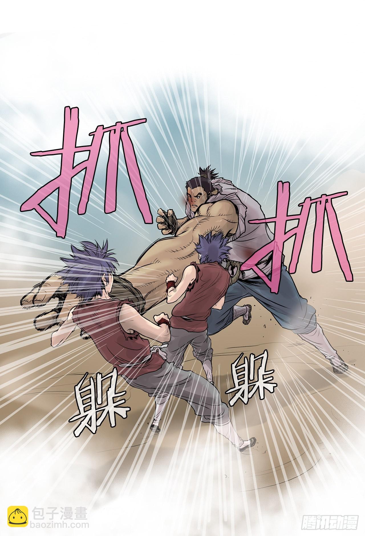 1.不速之客(1/2)-第2话