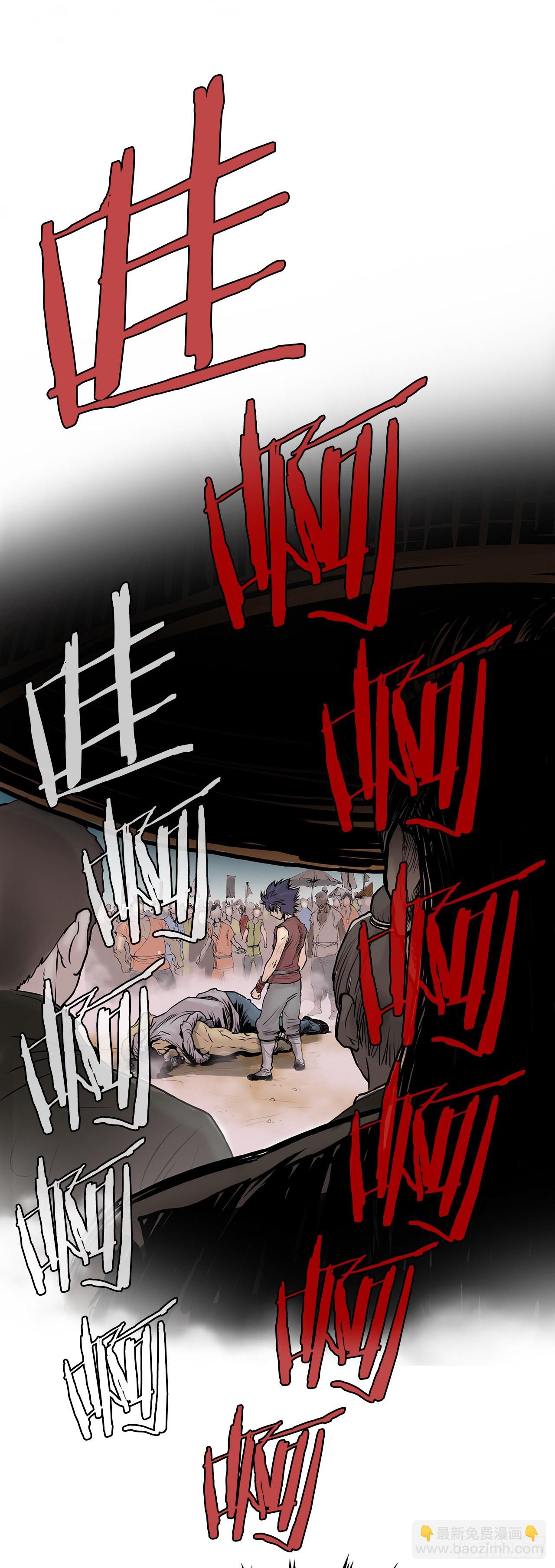 1.不速之客(1/2)-第2话