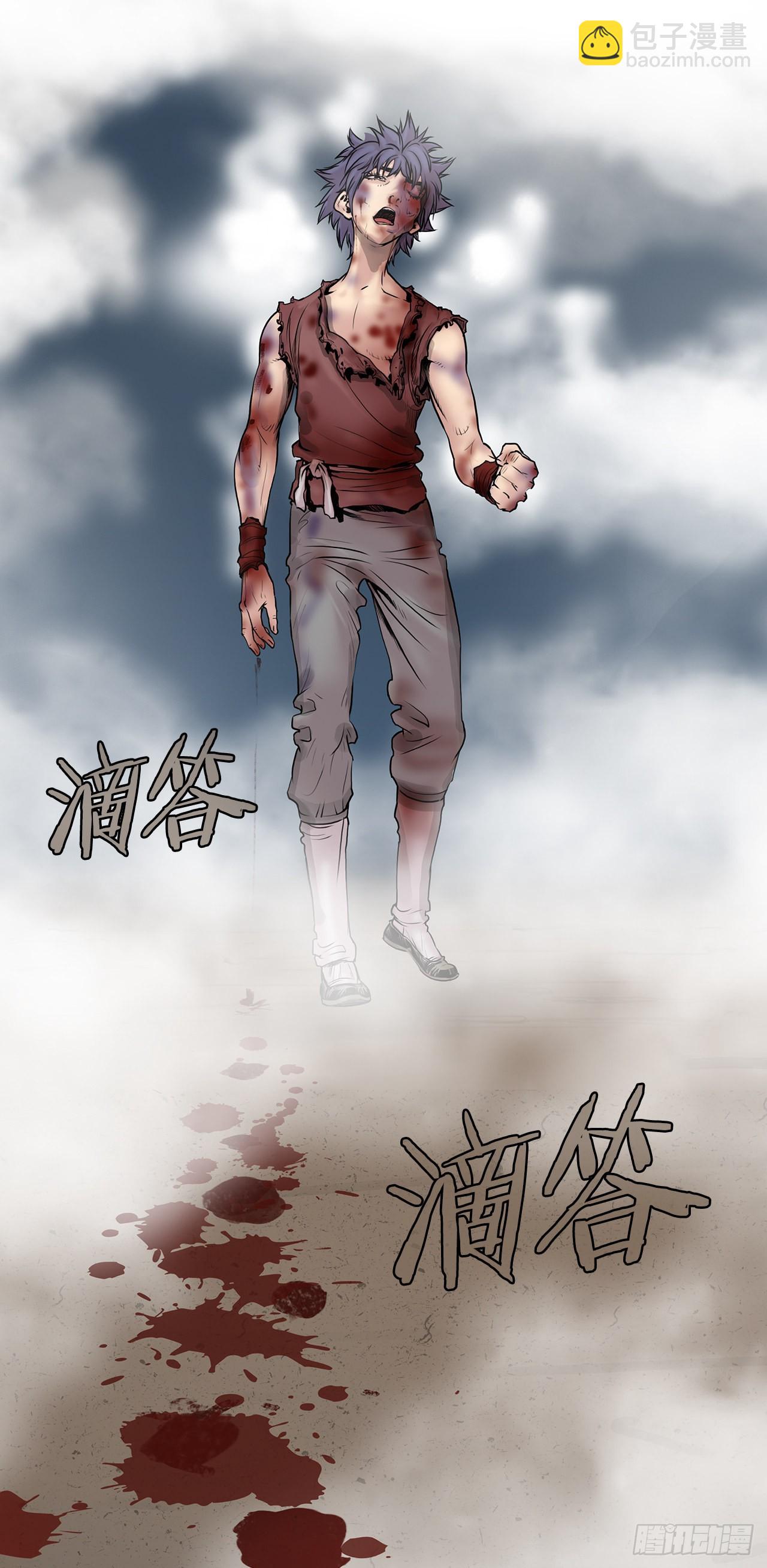 1.不速之客(1/2)-第2话