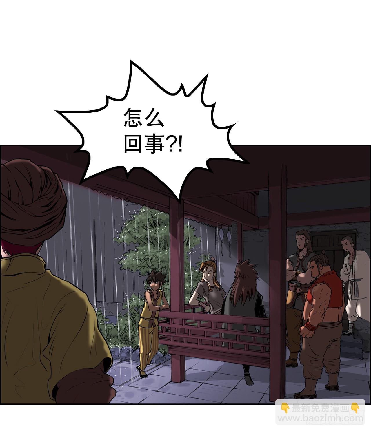 1.不速之客(1/2)-第2话