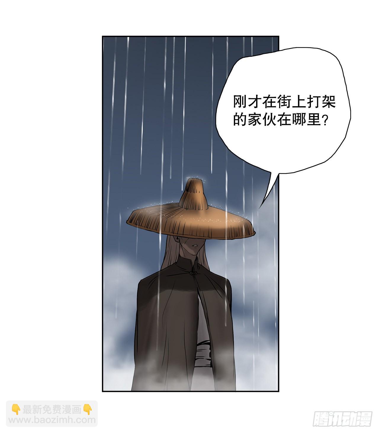 1.不速之客(1/2)-第2话