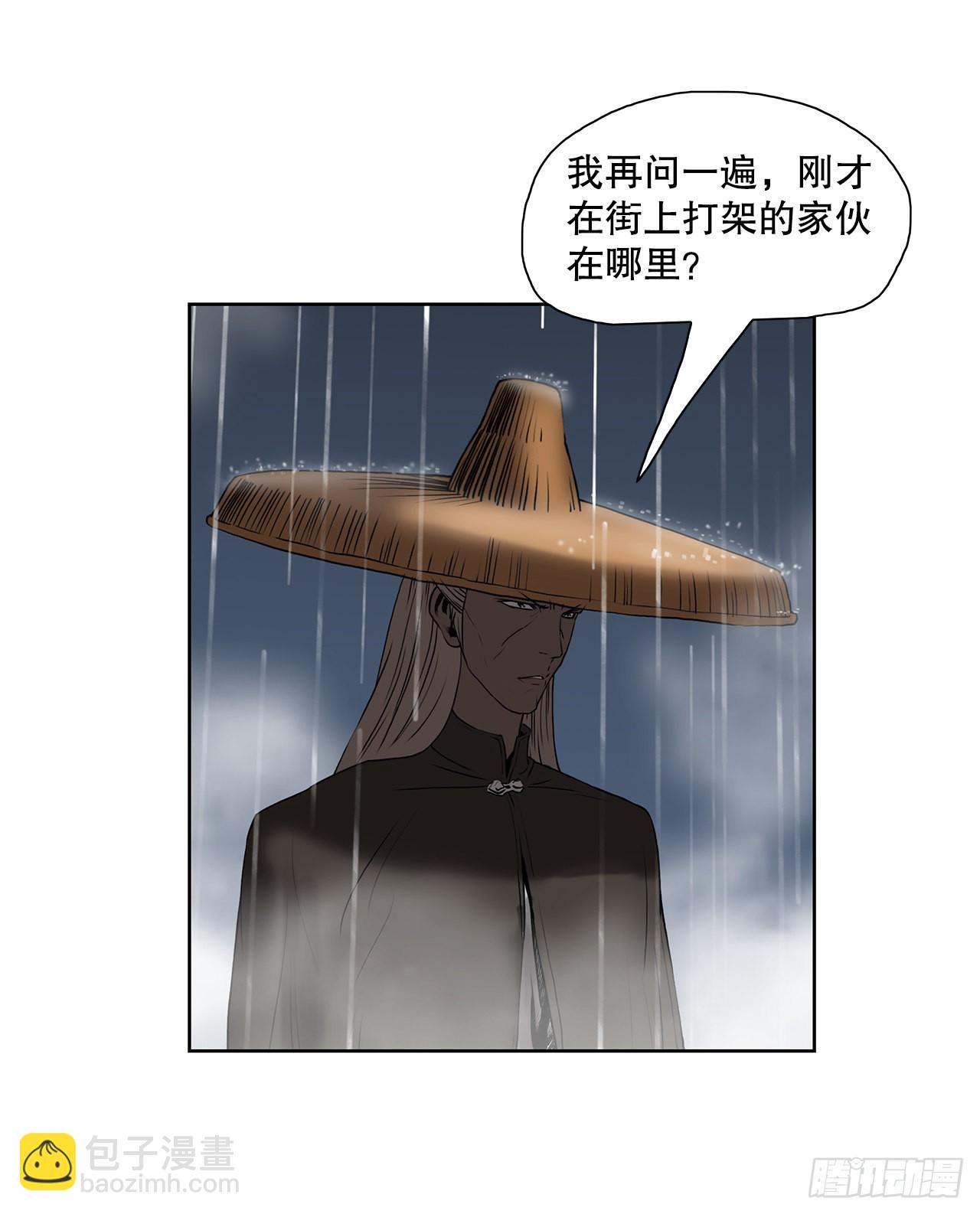 1.不速之客(1/2)-第2话