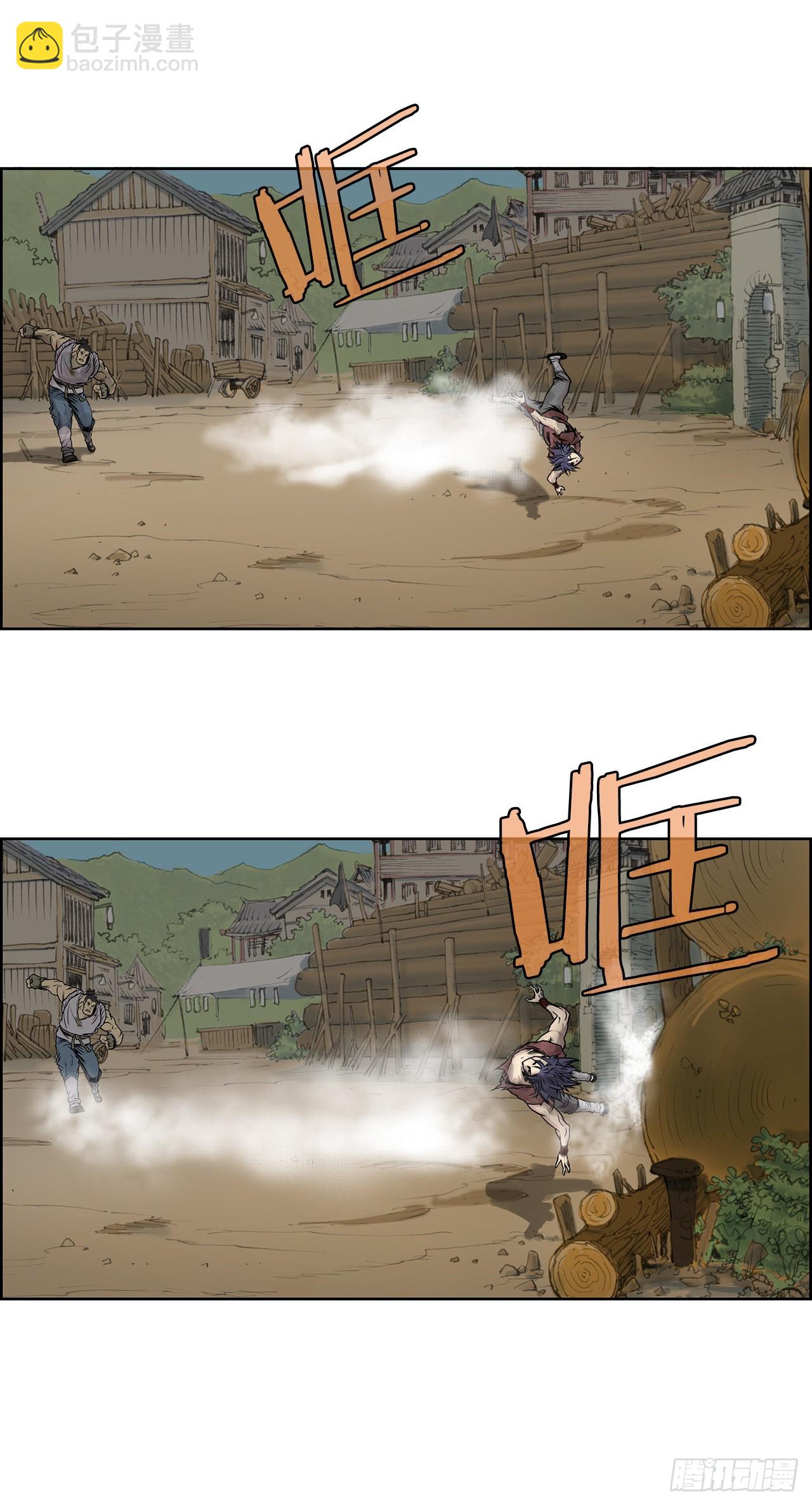 1.不速之客(1/2)-第2话