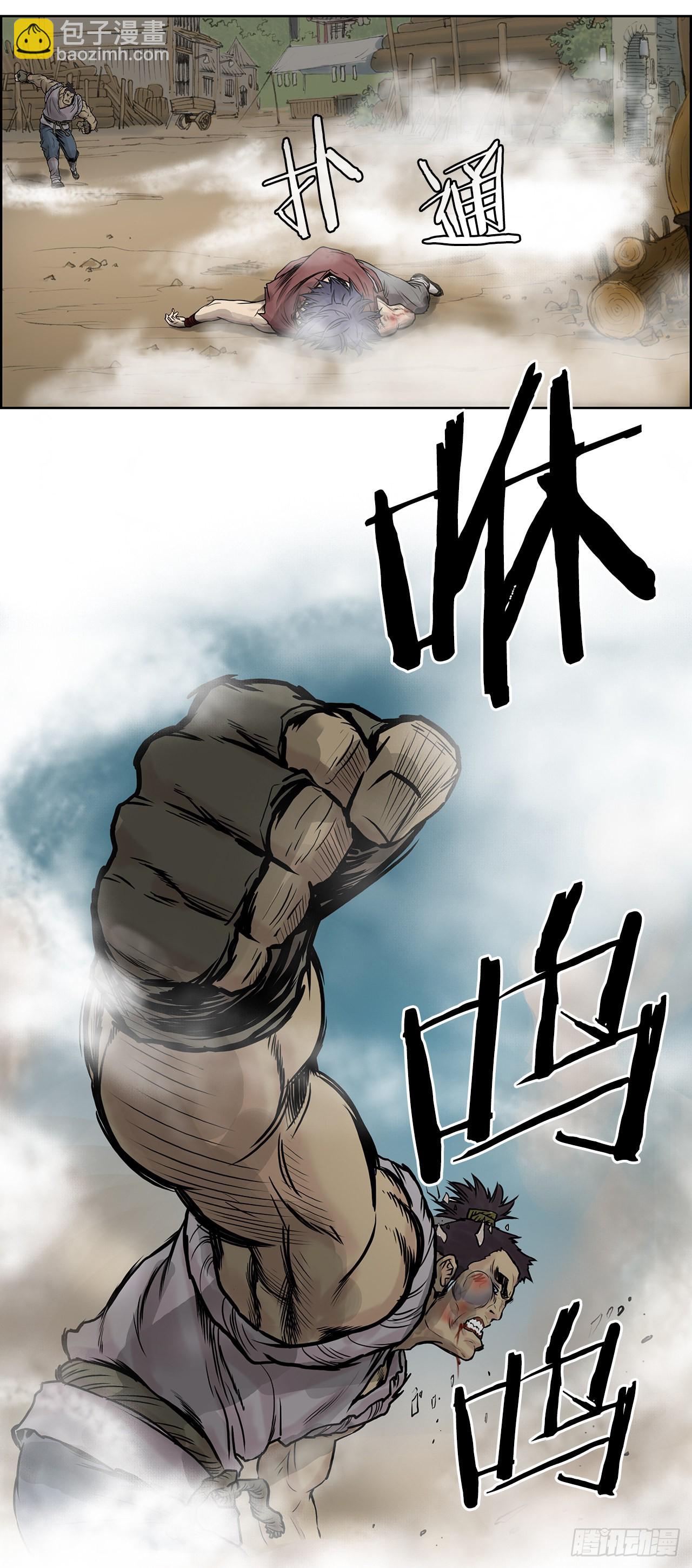 1.不速之客(1/2)-第2话