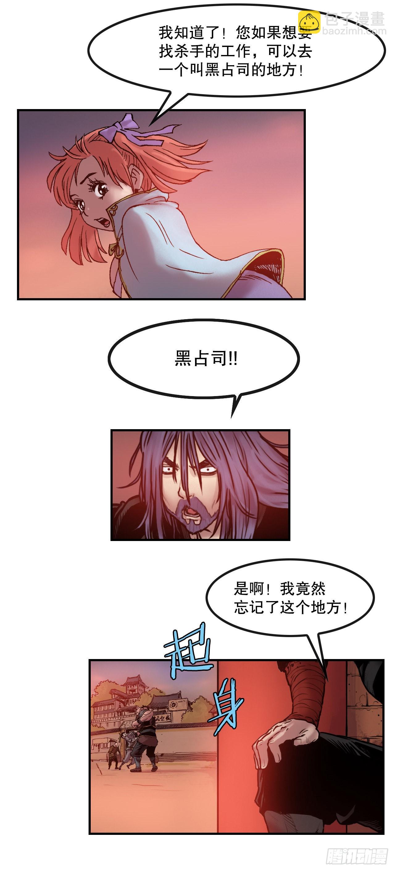11.第一件委托-第12话