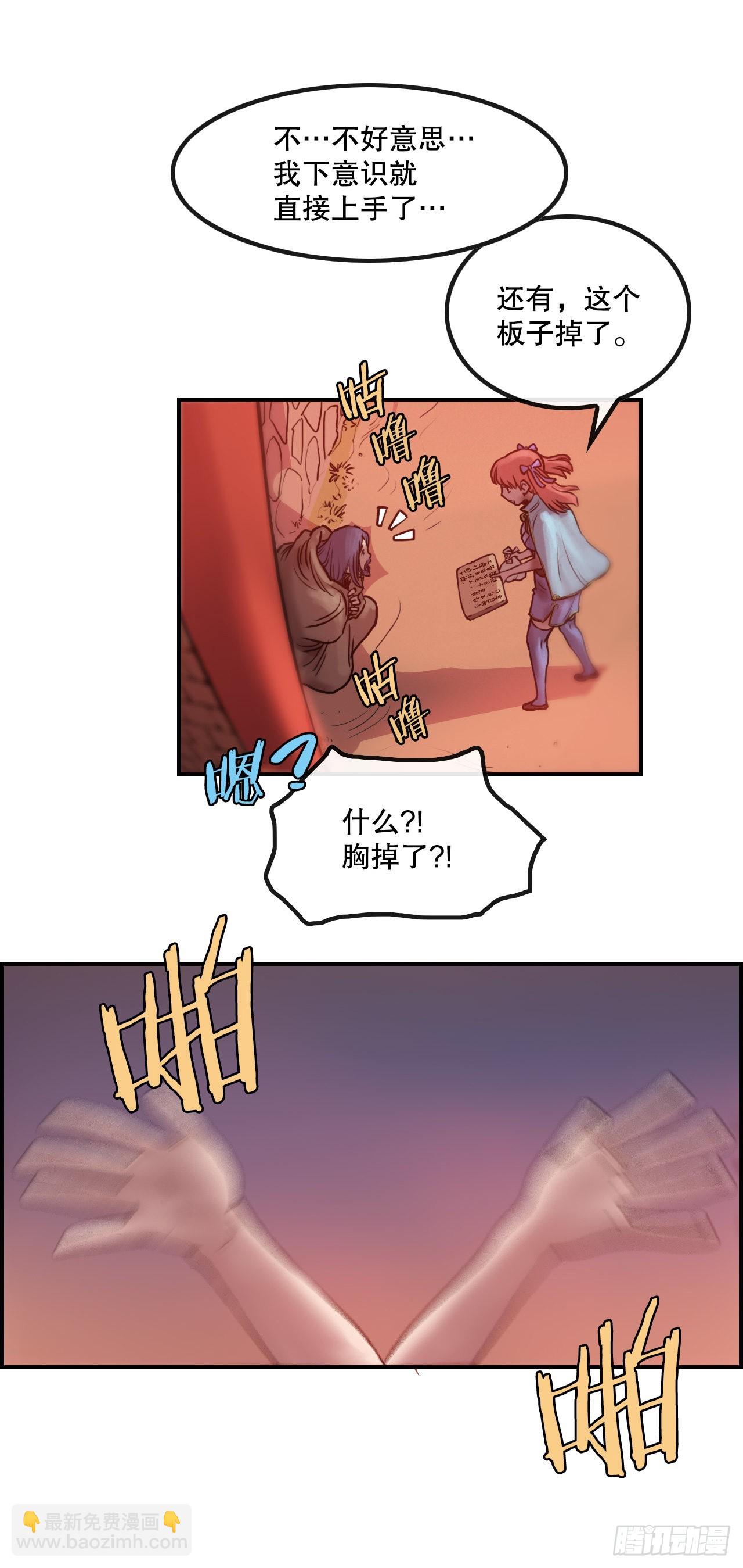 11.第一件委托-第12话