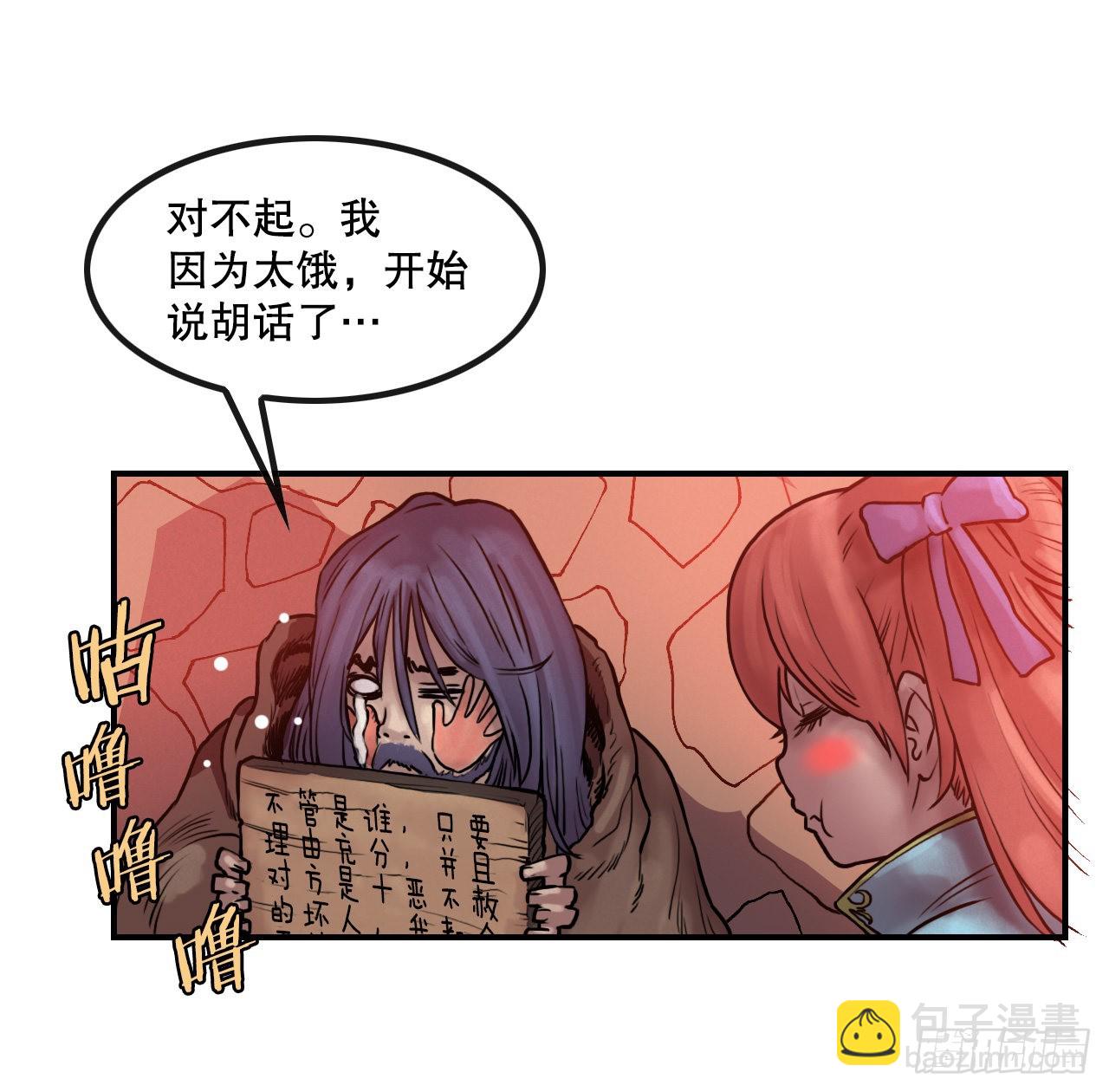 11.第一件委托-第12话