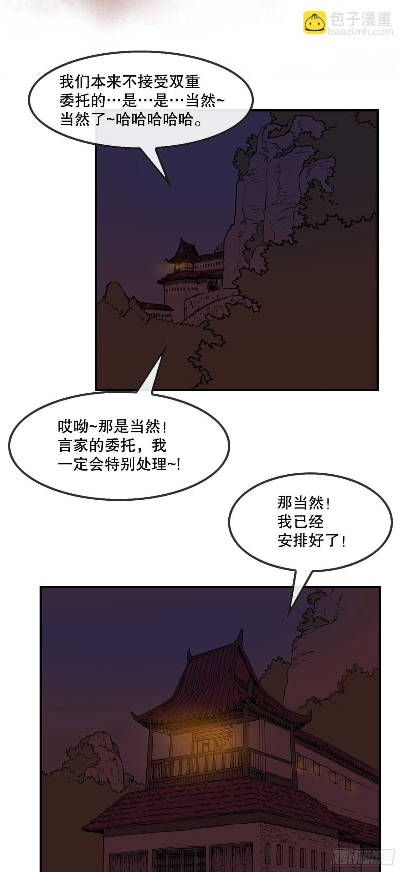 11.第一件委托-第12话