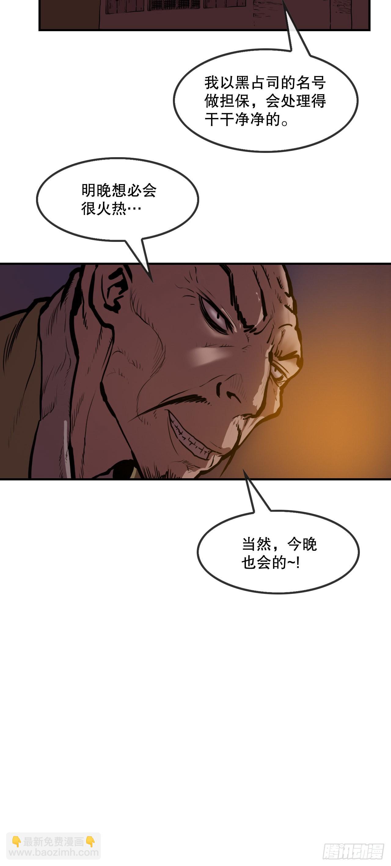 11.第一件委托-第12话