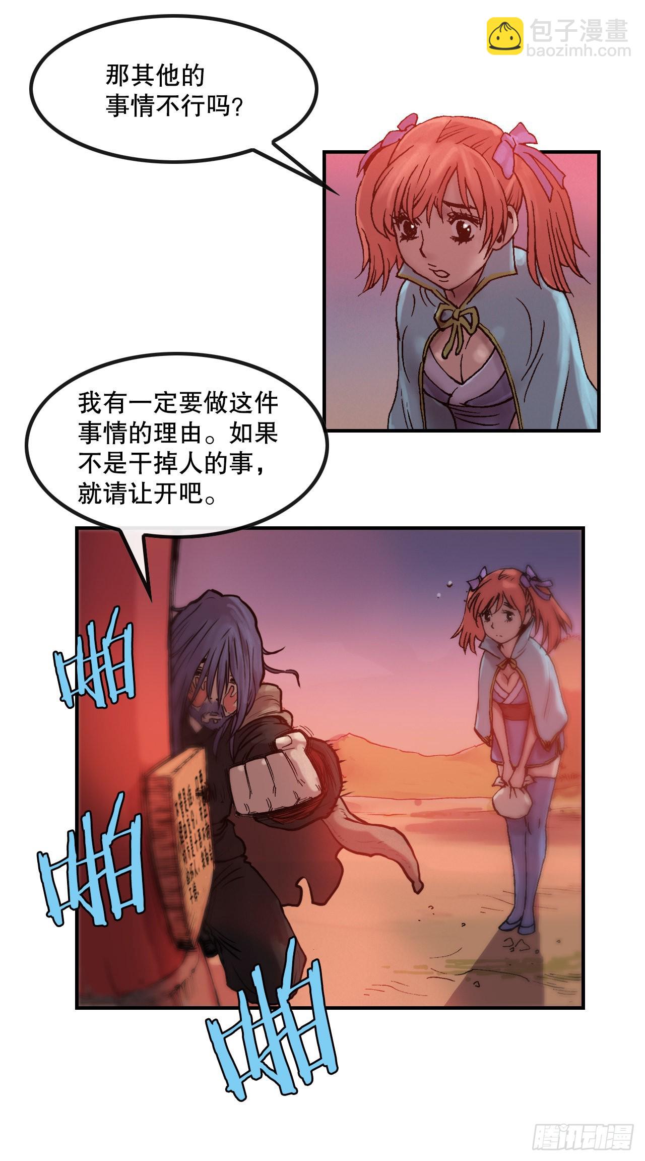 11.第一件委托-第12话