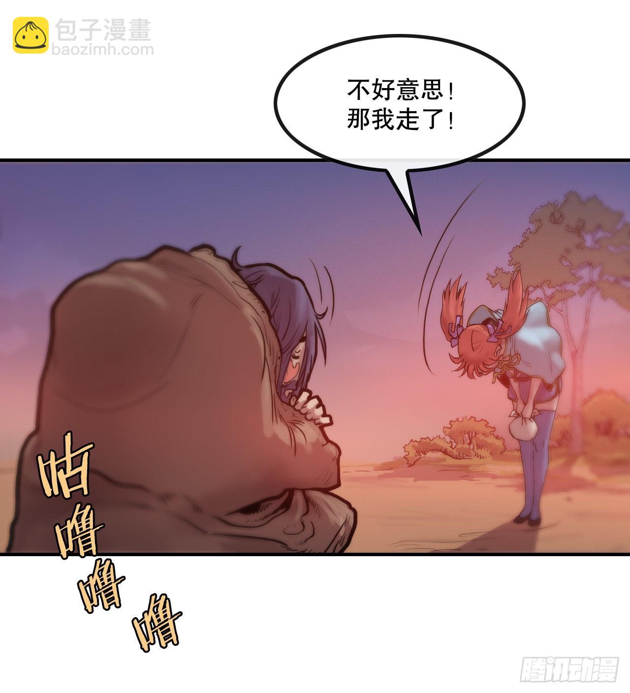 11.第一件委托-第12话