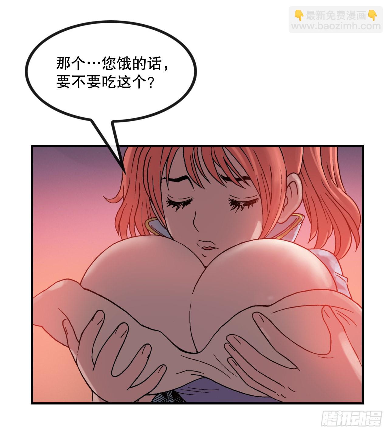 11.第一件委托-第12话