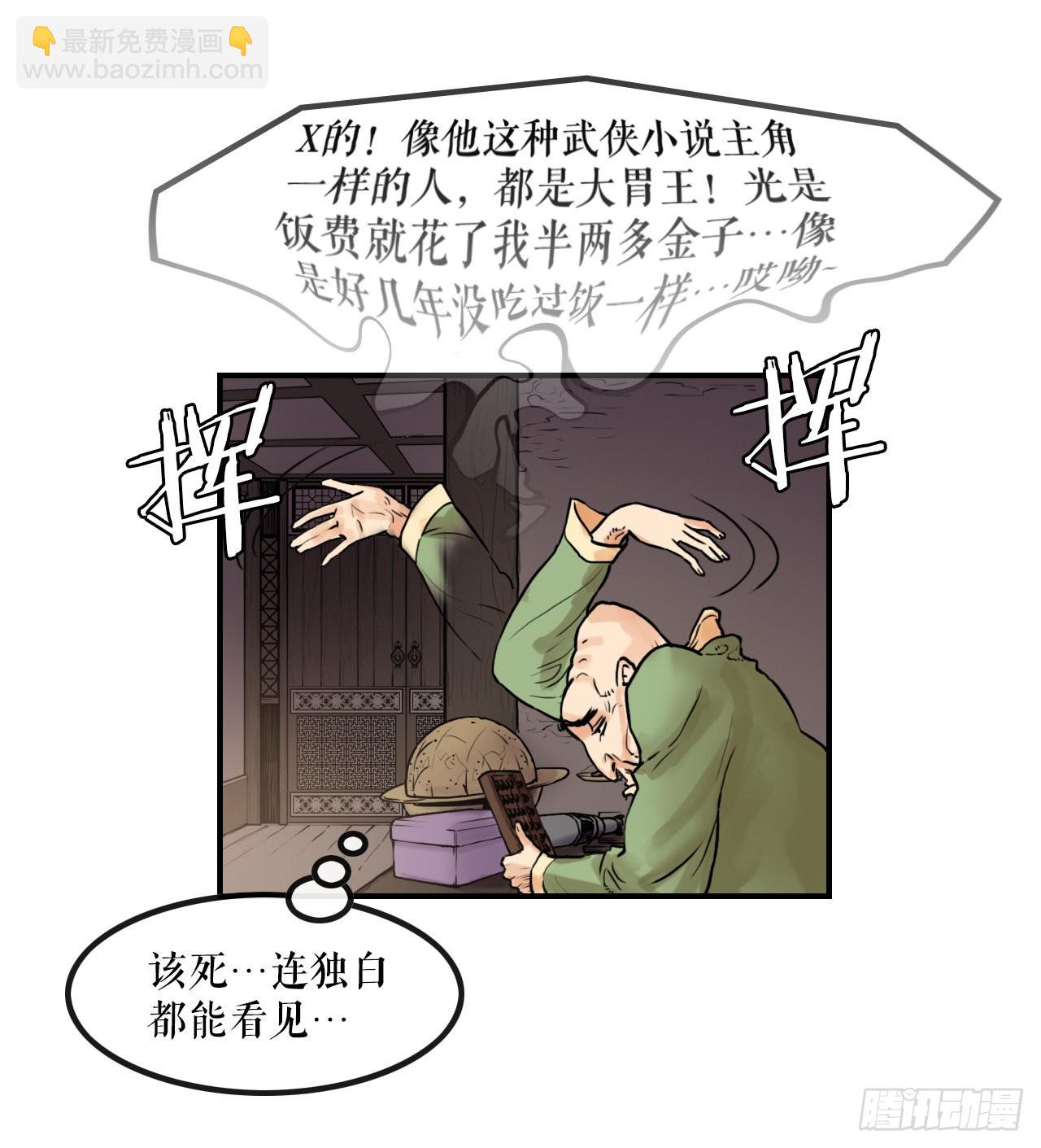 15.完成任务(1/2)-第16话