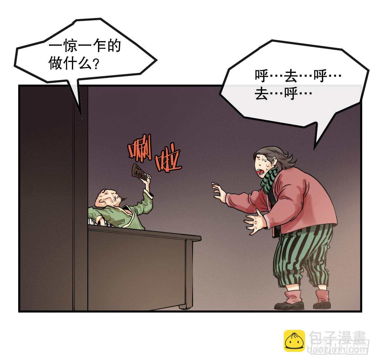15.完成任务(1/2)-第16话