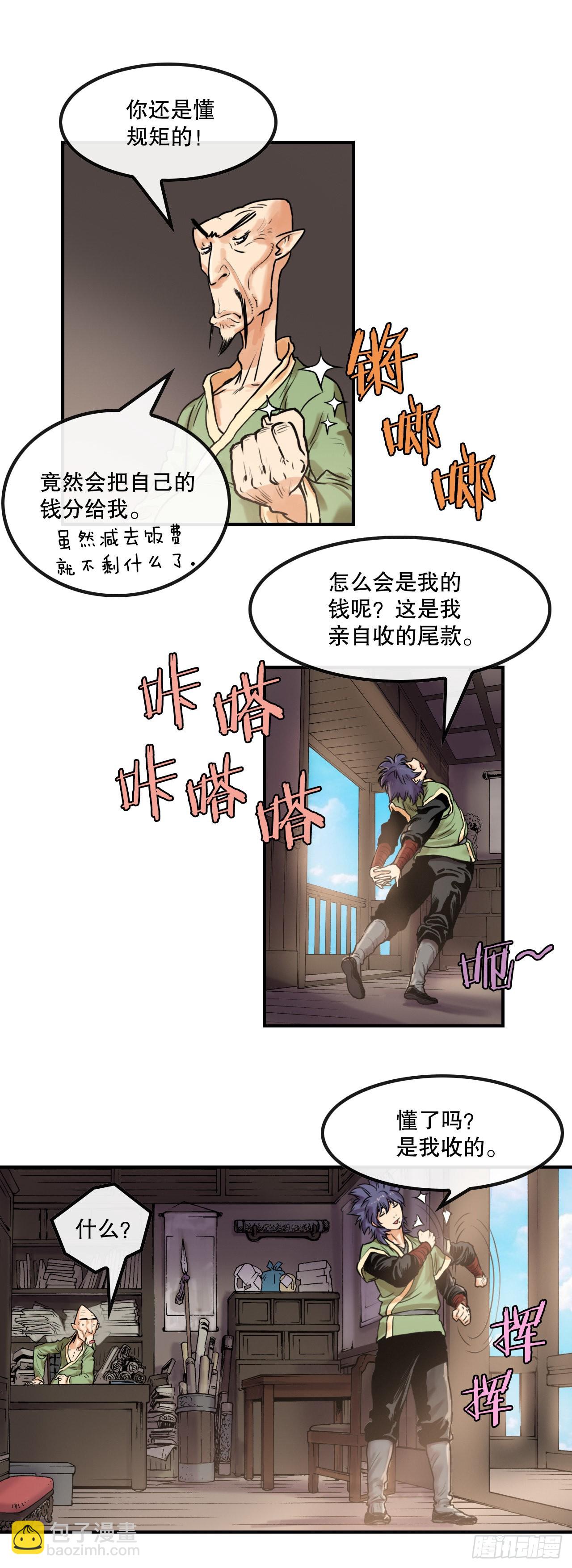 15.完成任务(1/2)-第16话