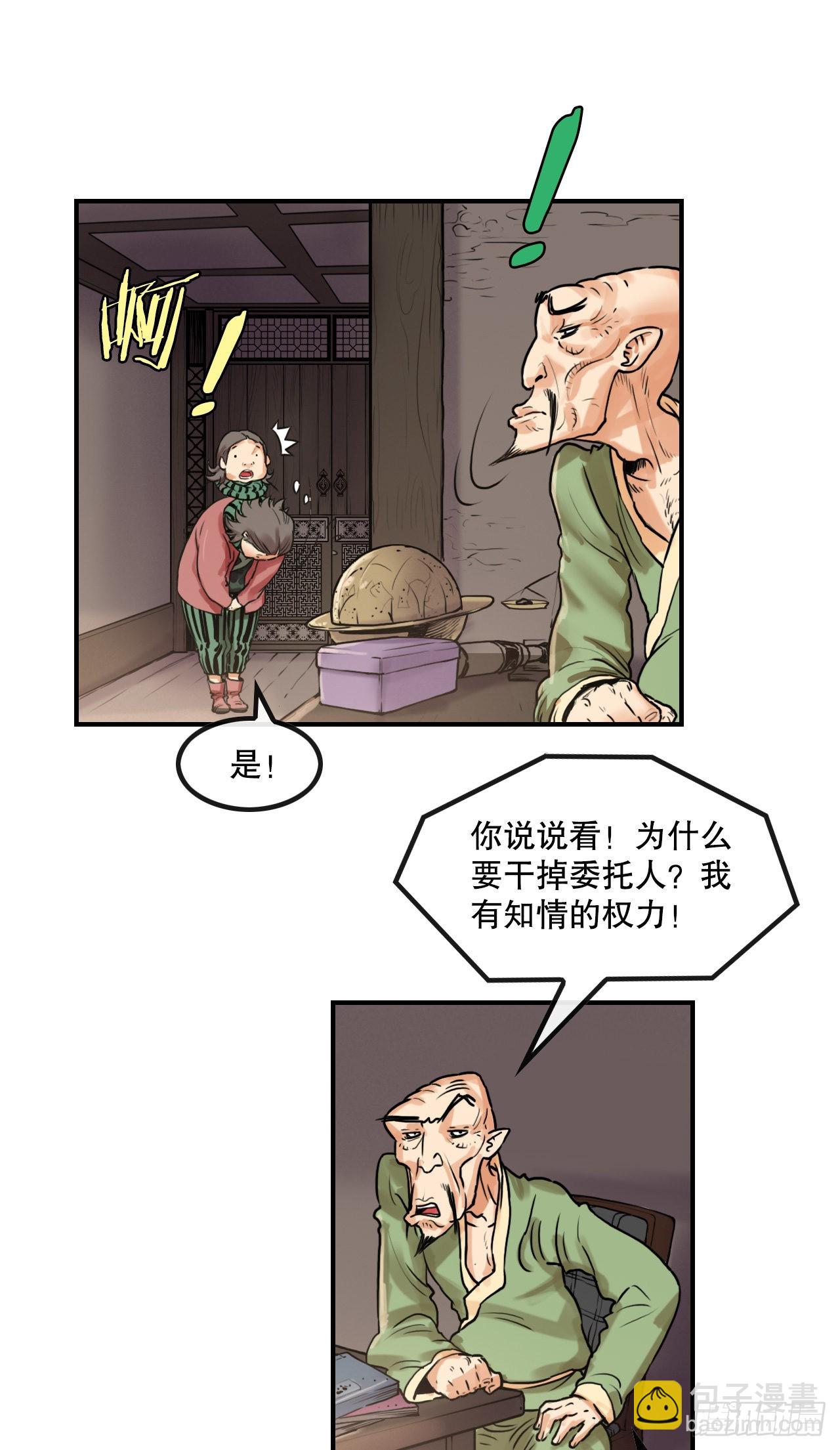 15.完成任务(1/2)-第16话