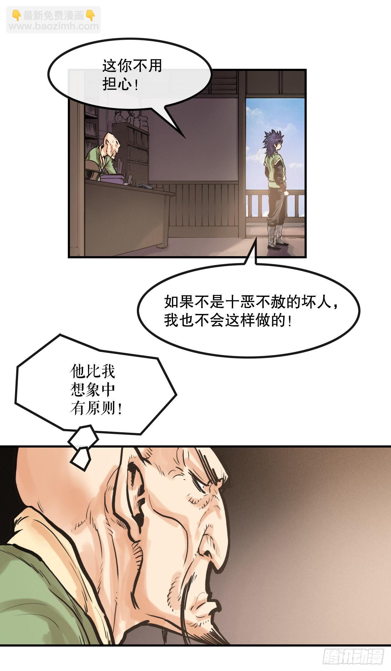 15.完成任务(1/2)-第16话