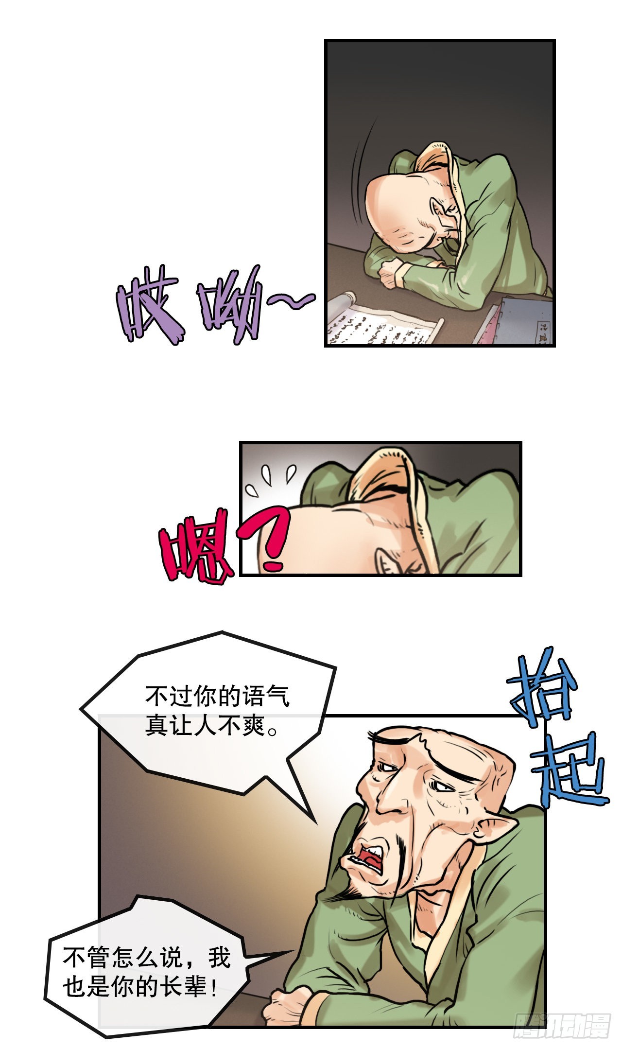 15.完成任务(1/2)-第16话
