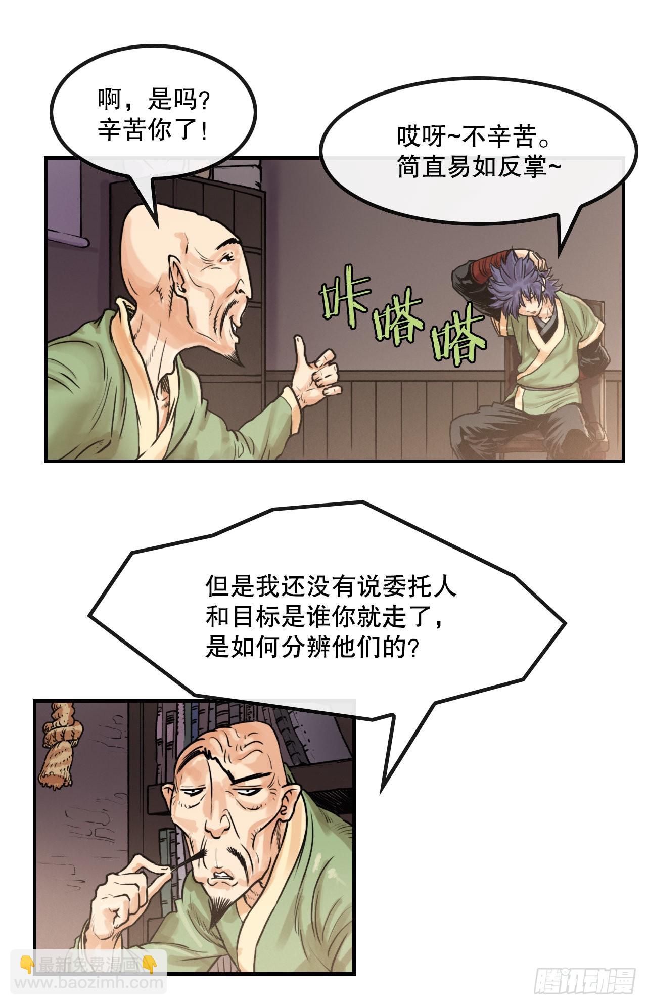 15.完成任务(1/2)-第16话