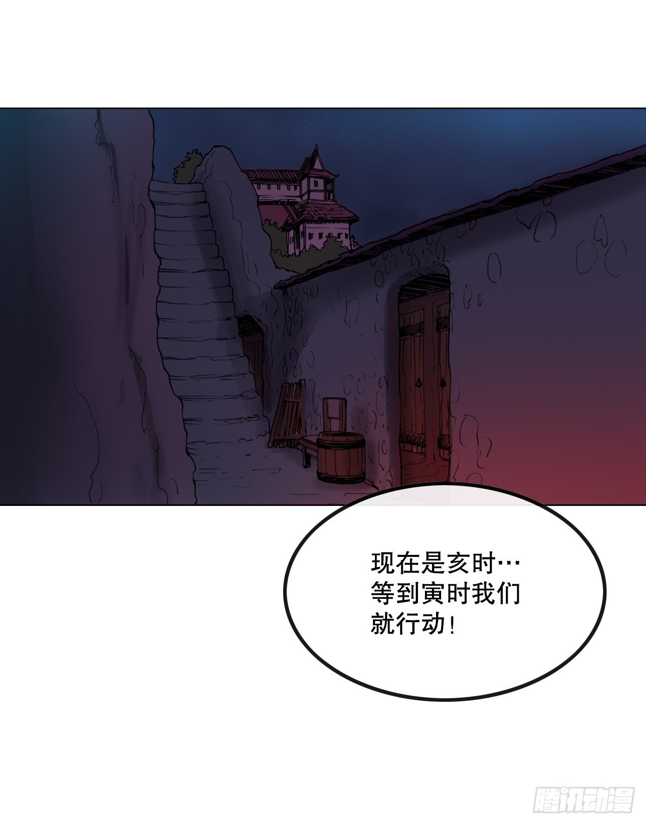 17.夜袭墨家山庄-第18话
