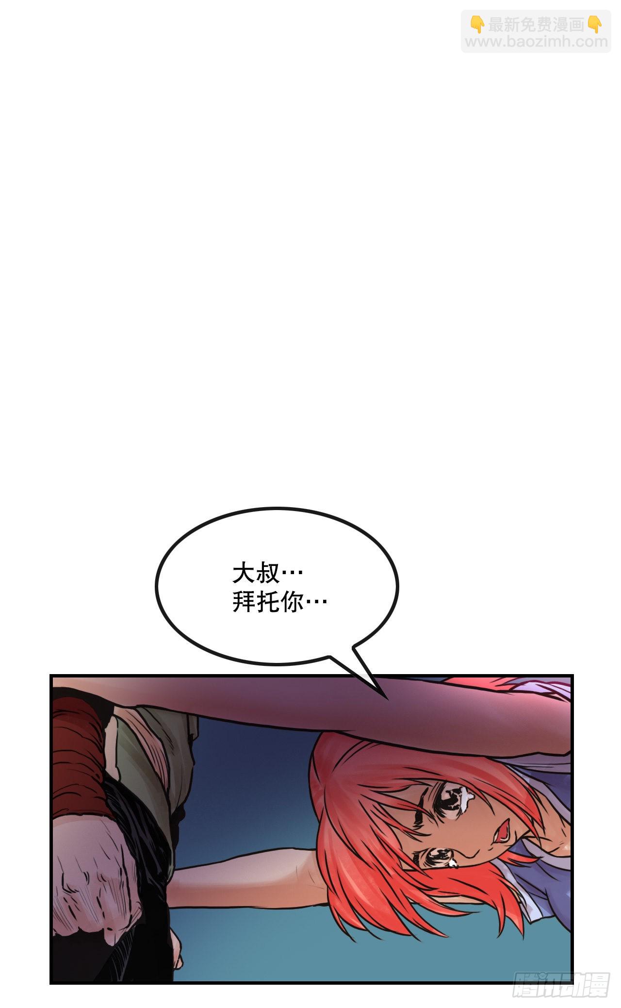 19.履行承诺-第20话
