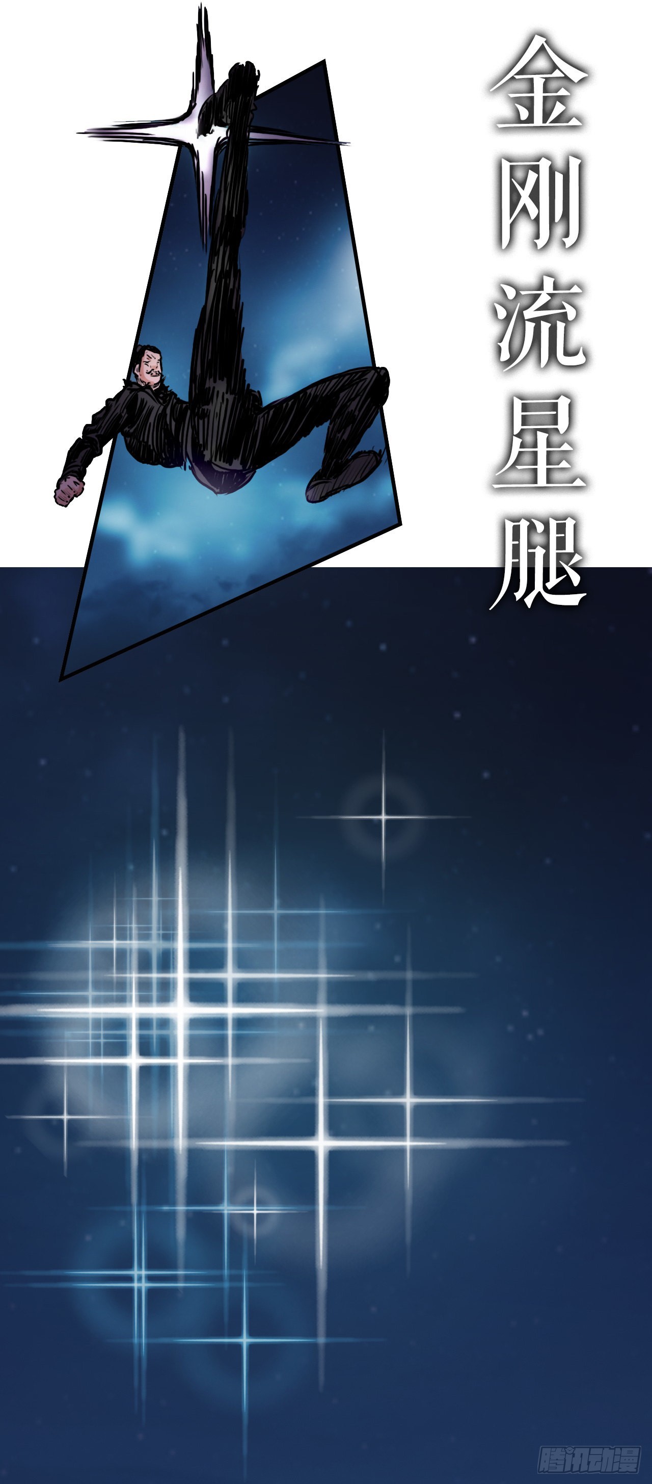 19.履行承诺-第20话