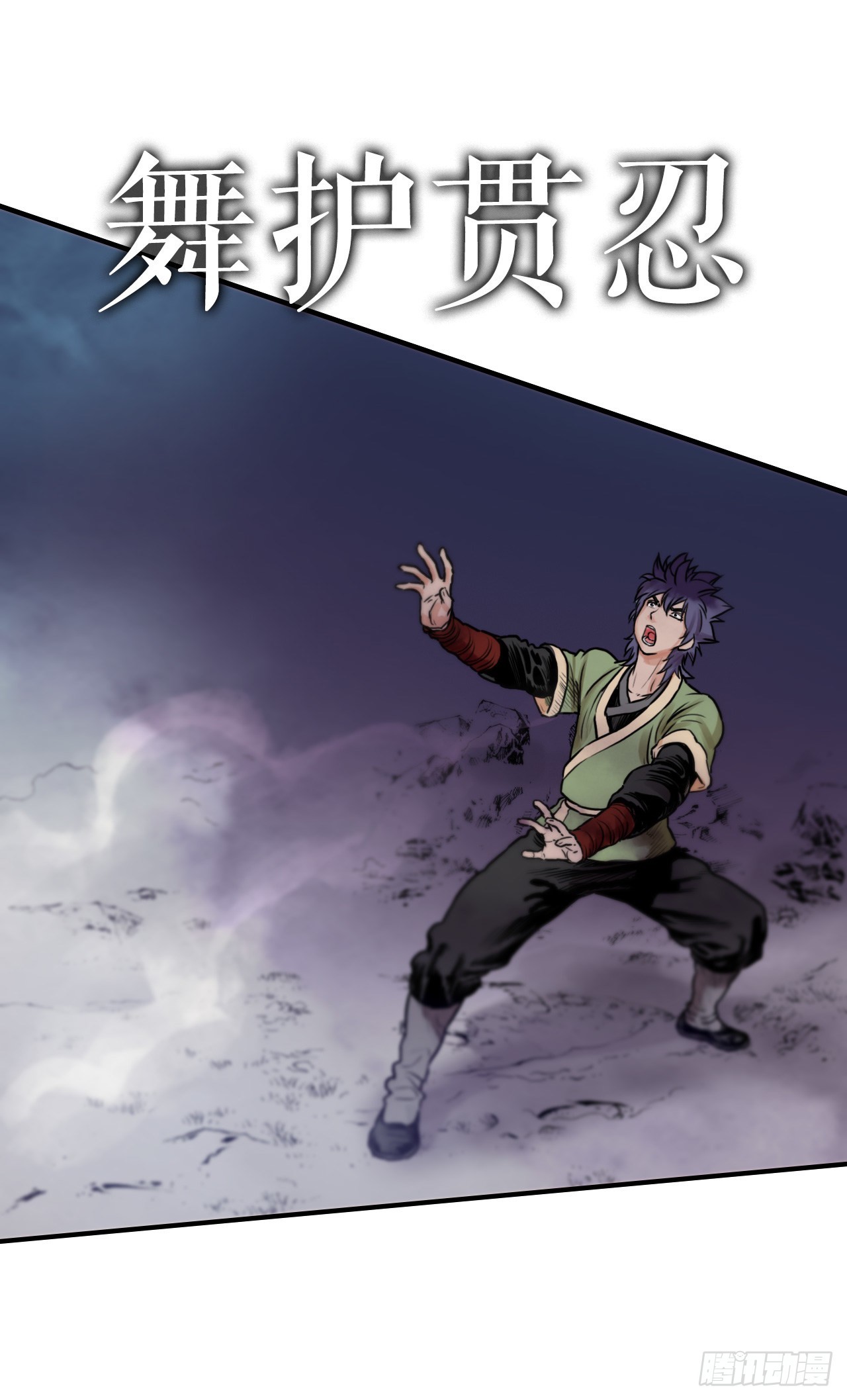 19.履行承诺-第20话