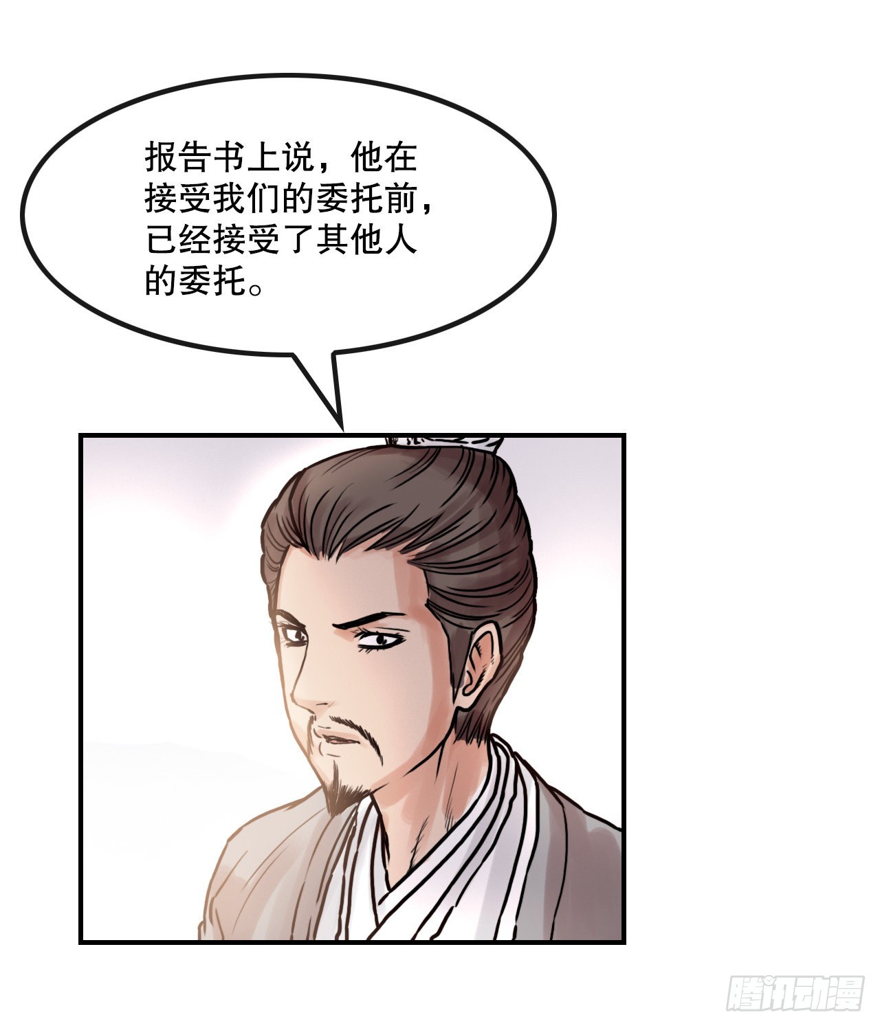 23.司马无忌的阴谋(1/2)-第24话