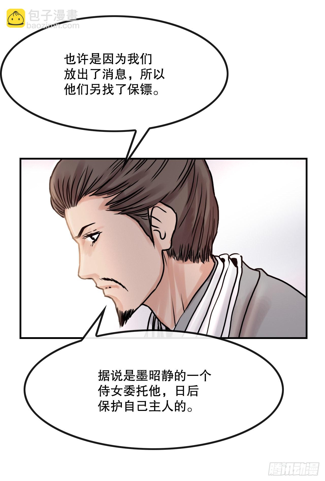 23.司马无忌的阴谋(1/2)-第24话
