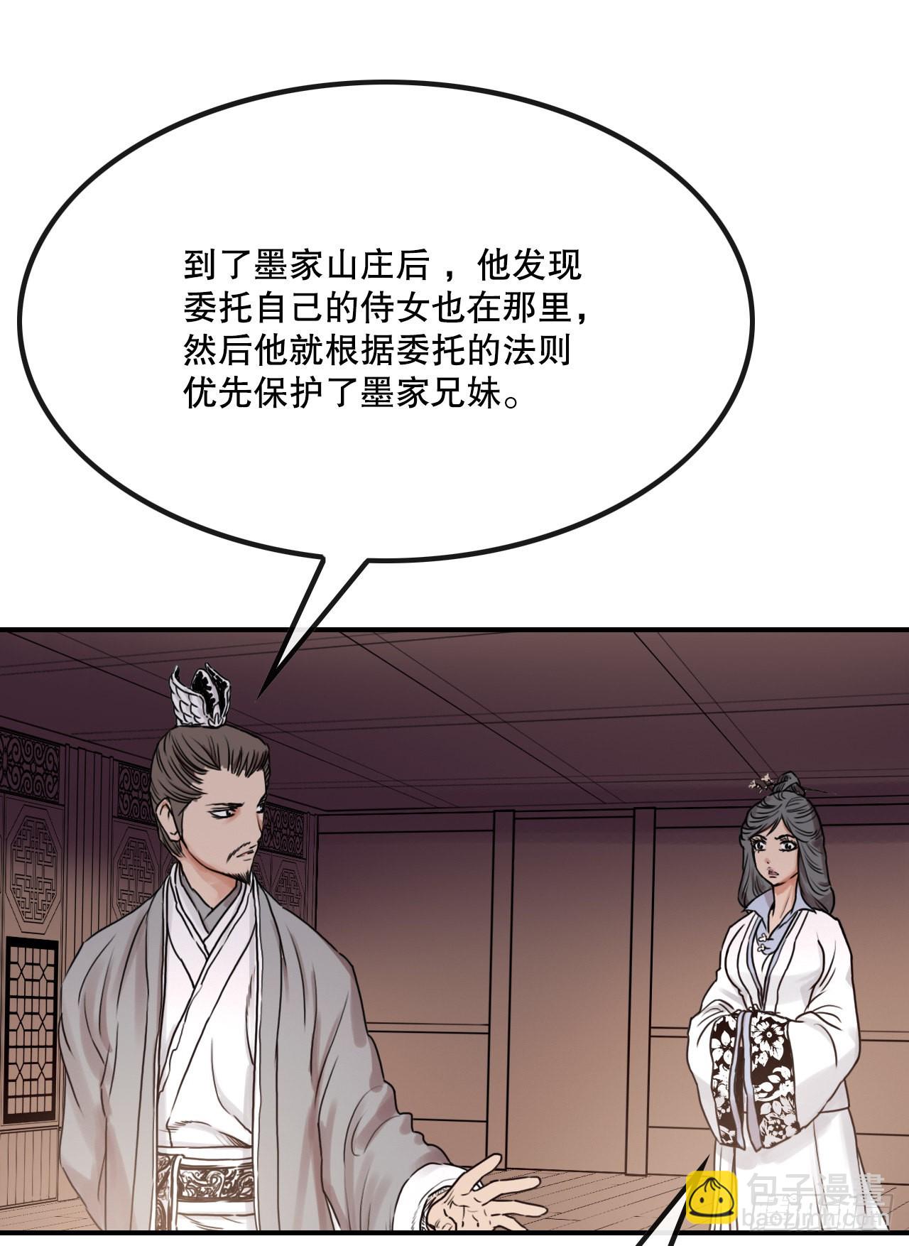 23.司马无忌的阴谋(1/2)-第24话