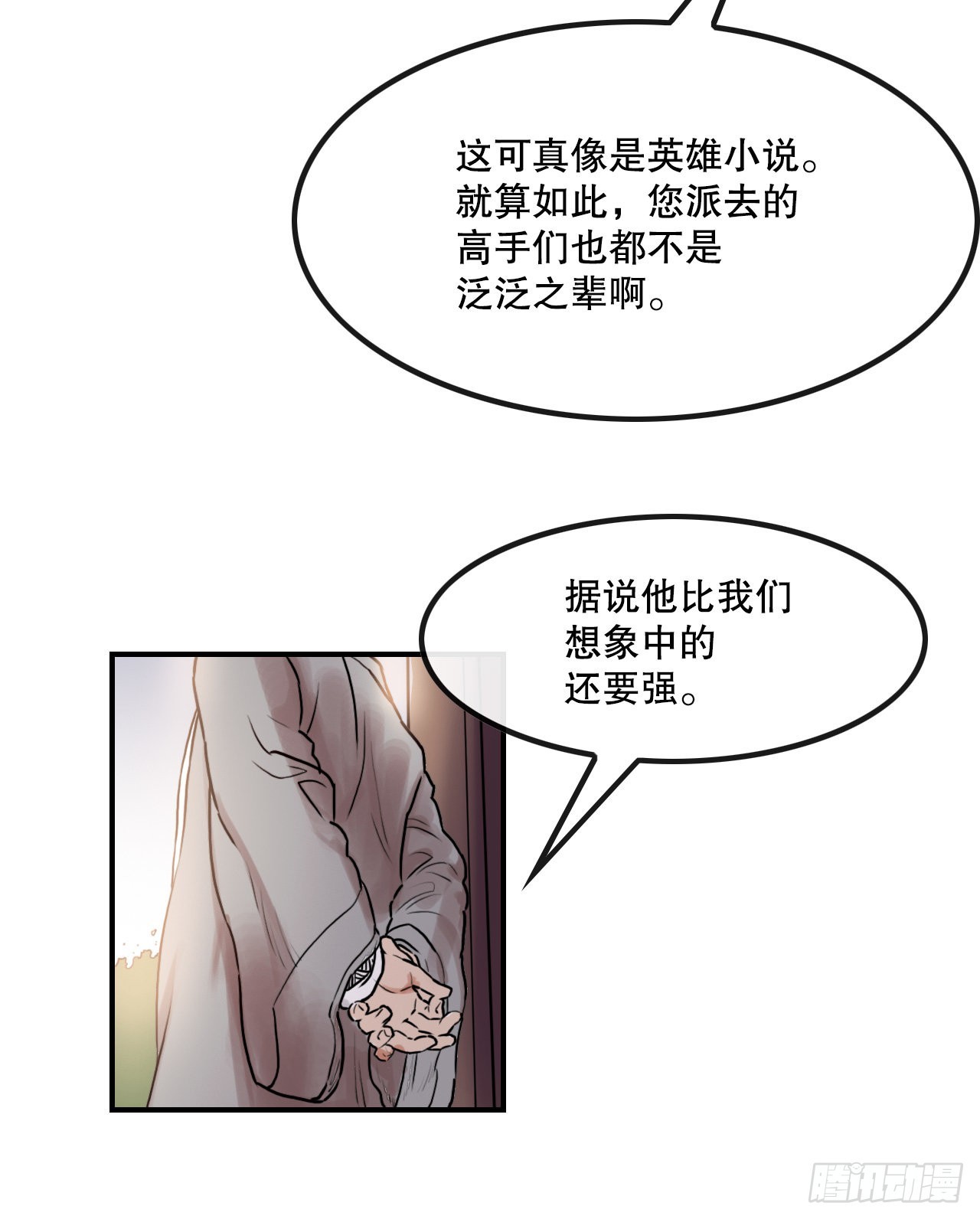 23.司马无忌的阴谋(1/2)-第24话