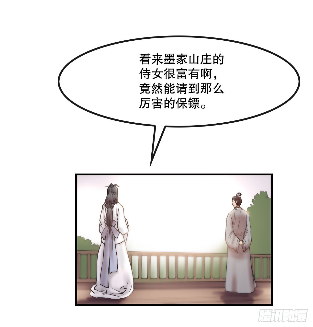 23.司马无忌的阴谋(1/2)-第24话