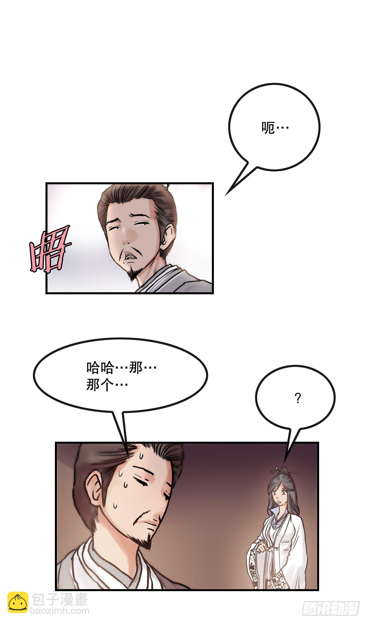 23.司马无忌的阴谋(1/2)-第24话