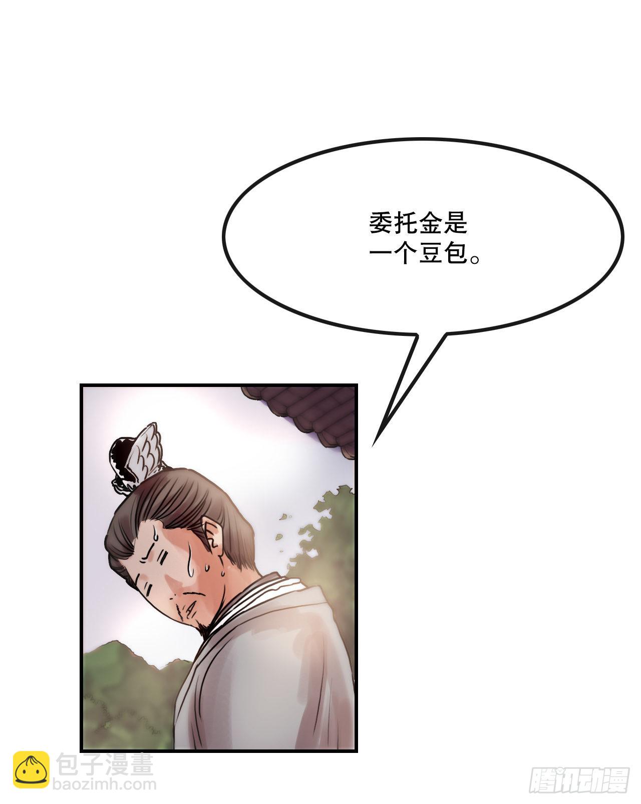23.司马无忌的阴谋(1/2)-第24话