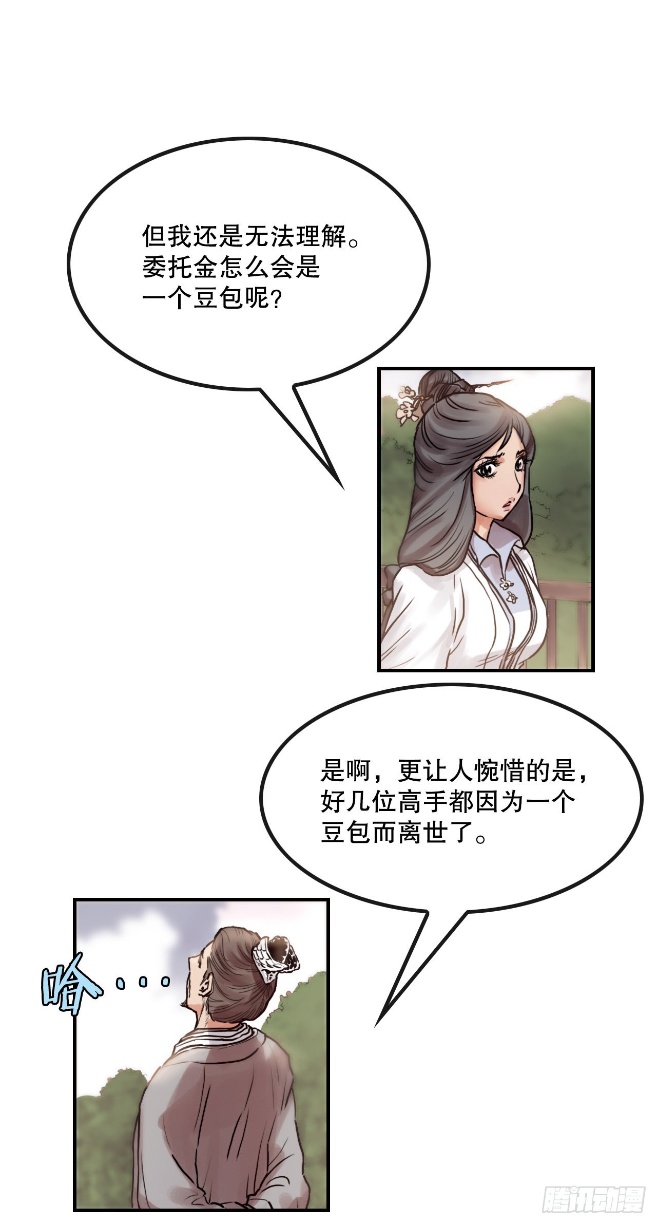 23.司马无忌的阴谋(1/2)-第24话