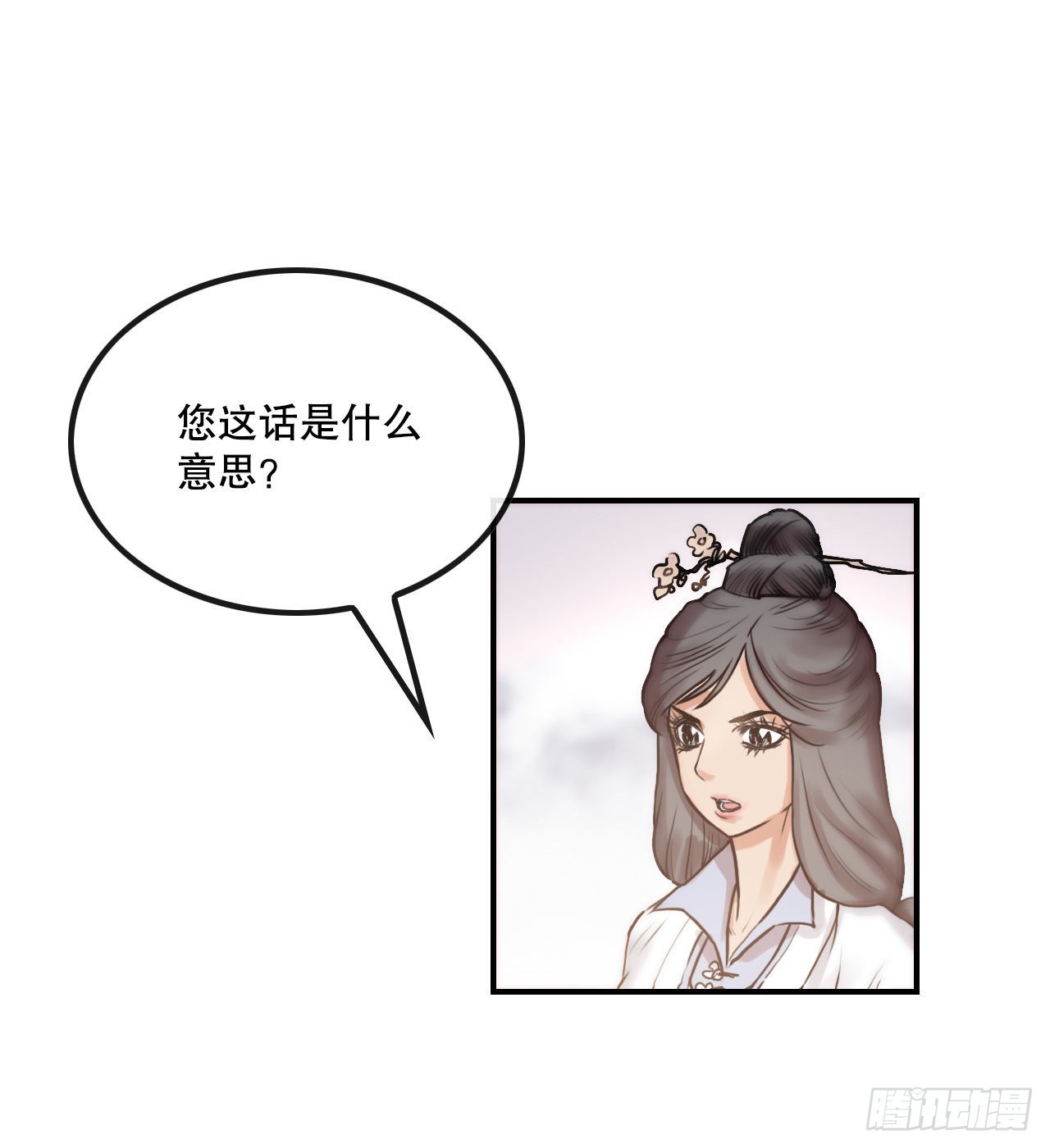 23.司马无忌的阴谋(1/2)-第24话